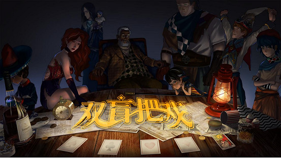中國大陸研發偵探文字推理《雙盲把戲》現已上線Steam 中國大陸研發偵探文字推理《雙盲把戲》現已上線Steam