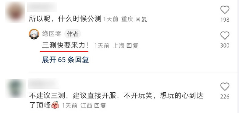 官方瘋狂暗示!《絕區零》三測日期或在3月17日公布 官方瘋狂暗示!《絕區零》三測日期或在3月17日公布