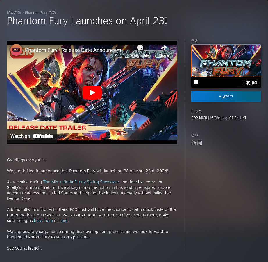 復古動作FPS《幻影狂怒》PC版將於4月24發售 復古動作FPS《幻影狂怒》PC版將於4月24發售