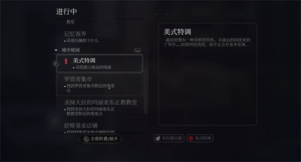 《奇喚士》美式特調秘聞攻略