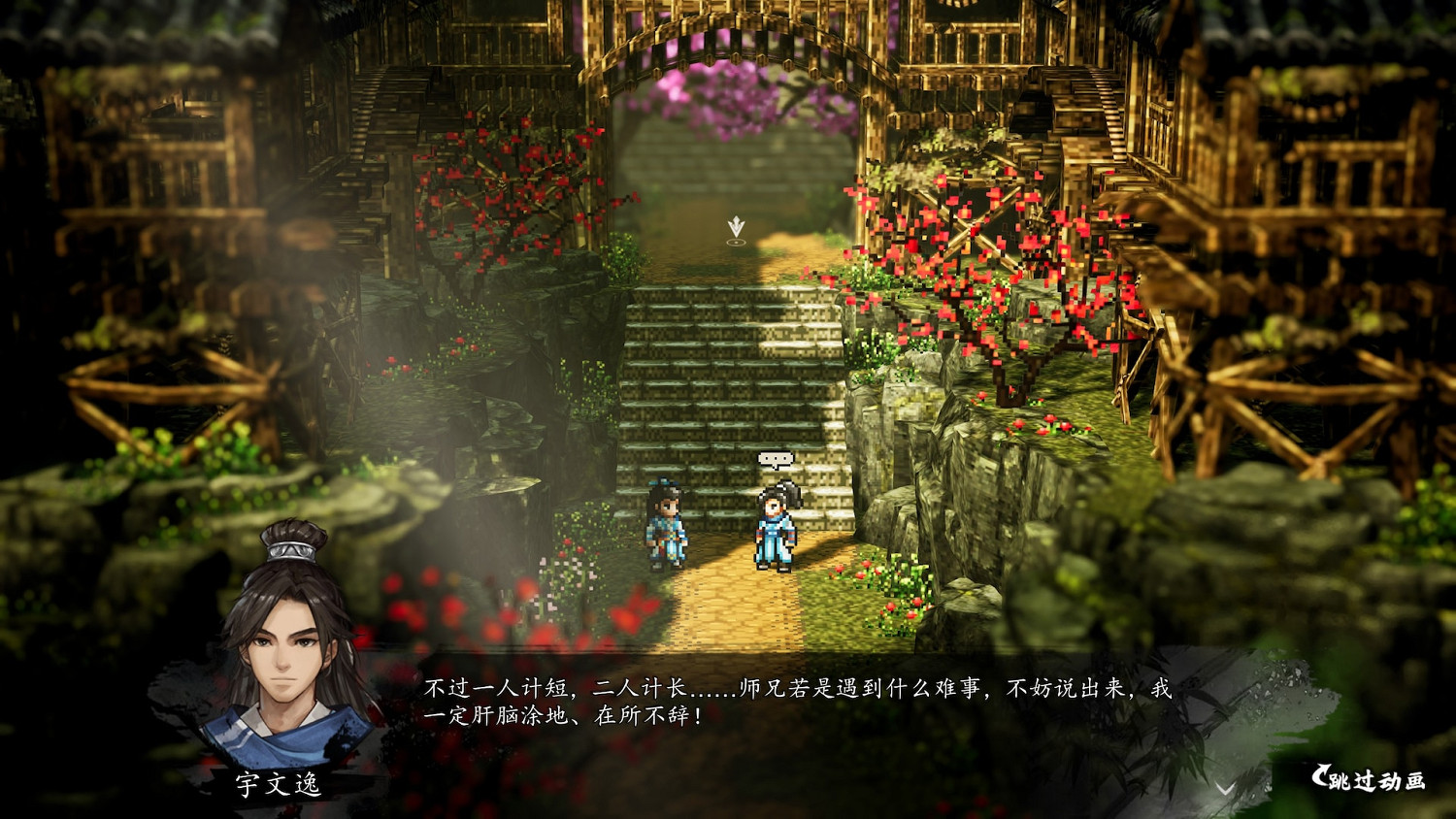 《逸劍風雲決》南疆風雲新支線分支選項 《逸劍風雲決》南疆風雲新支線分支選項