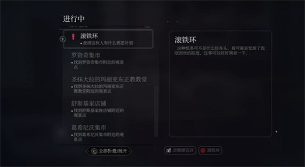 《奇喚士》滾鐵環秘聞攻略