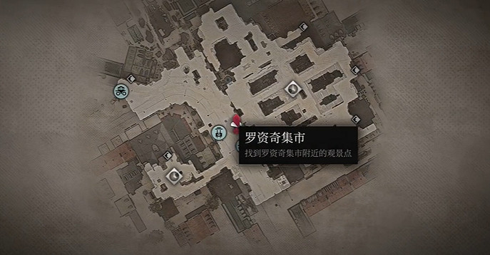 《奇喚士》羅資奇集市觀景點位置介紹