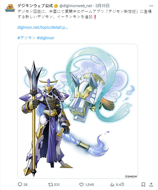 《數碼寶貝》圖鑒更新!二郎神數碼寶貝“真君獸” 《數碼寶貝》圖鑒更新!二郎神數碼寶貝“真君獸”