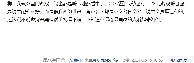 《黑神話》引領文化：玩家呼籲中文配音加英文字幕