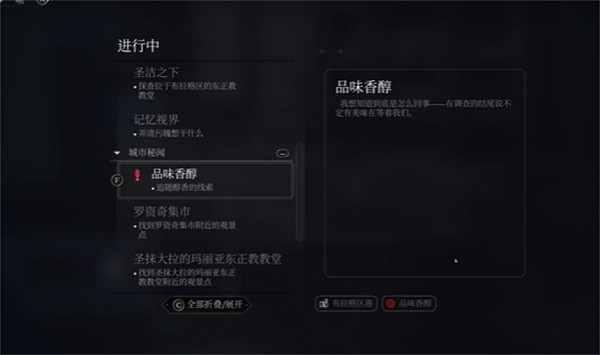 《奇喚士》品味香醇秘聞攻略