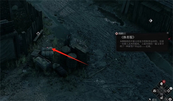 《奇喚士》足球秘聞攻略