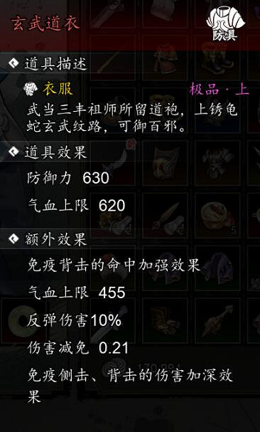 《逸劍風雲決》武當禁地進入方法 《逸劍風雲決》武當禁地進入方法