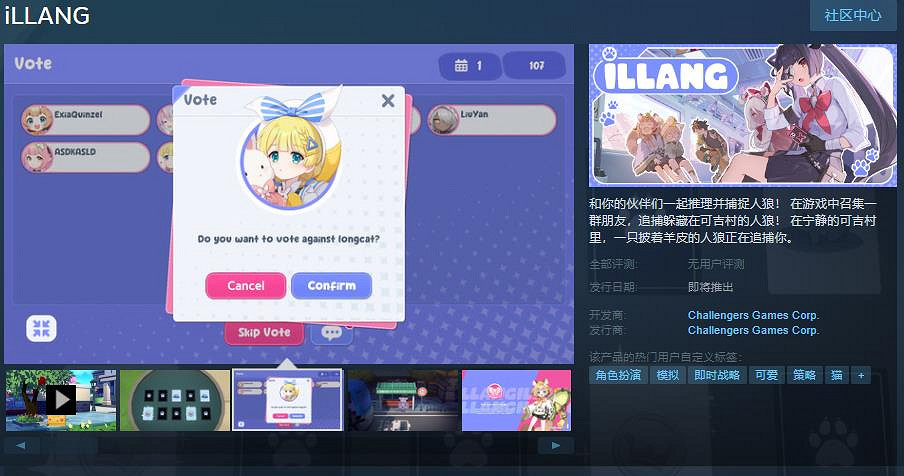 《iLLANG》Steam頁面上線 支援簡繁體中文 《iLLANG》Steam頁面上線 支援簡繁體中文