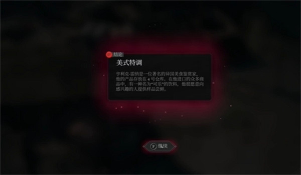 《奇喚士》美式特調秘聞攻略