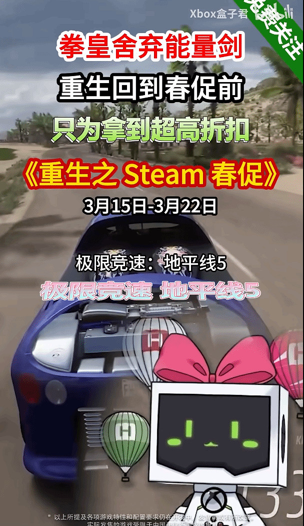 Xbox曝Steam春促宣傳片:重生到春促前 好價低至25折 Xbox曝Steam春促宣傳片:重生到春促前 好價低至25折
