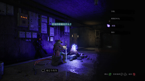 《心中的惡鬼:鬥笠蜂》將於在PC平台上搶先體驗 《心中的惡鬼:鬥笠蜂》將於在PC平台上搶先體驗