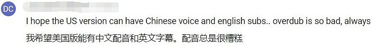 《黑神話》引領文化：玩家呼籲中文配音加英文字幕