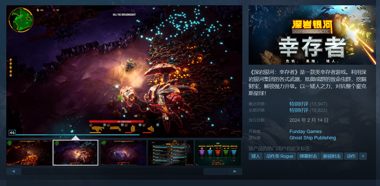 厲害!《深岩銀河:倖存者》發售首月銷量達100萬份 厲害!《深岩銀河:倖存者》發售首月銷量達100萬份