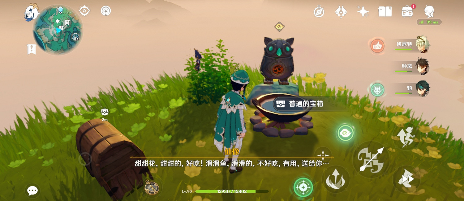 《原神》赤璋城垣仙像寶箱圖文攻略 《原神》赤璋城垣仙像寶箱圖文攻略