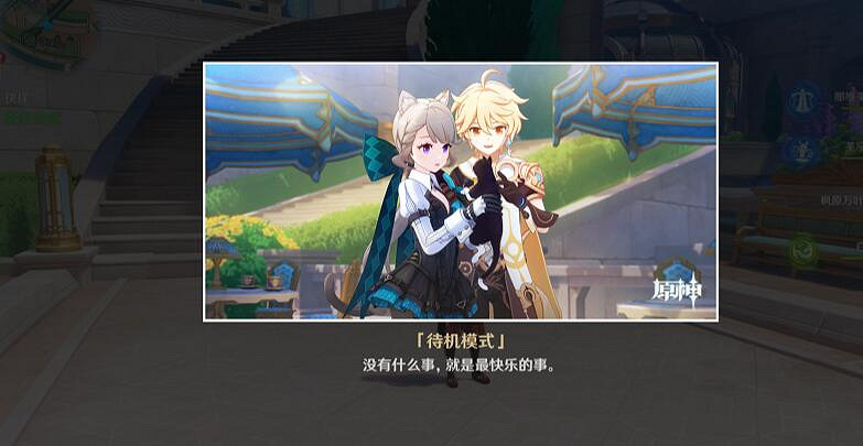 《原神》琳妮特邀約攻略選項指南 《原神》琳妮特邀約攻略選項指南