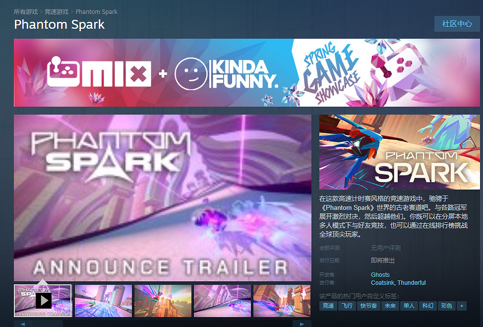 競速遊戲《Phantom Spark》發布實機預告 不支援中文 競速遊戲《Phantom Spark》發布實機預告 不支援中文