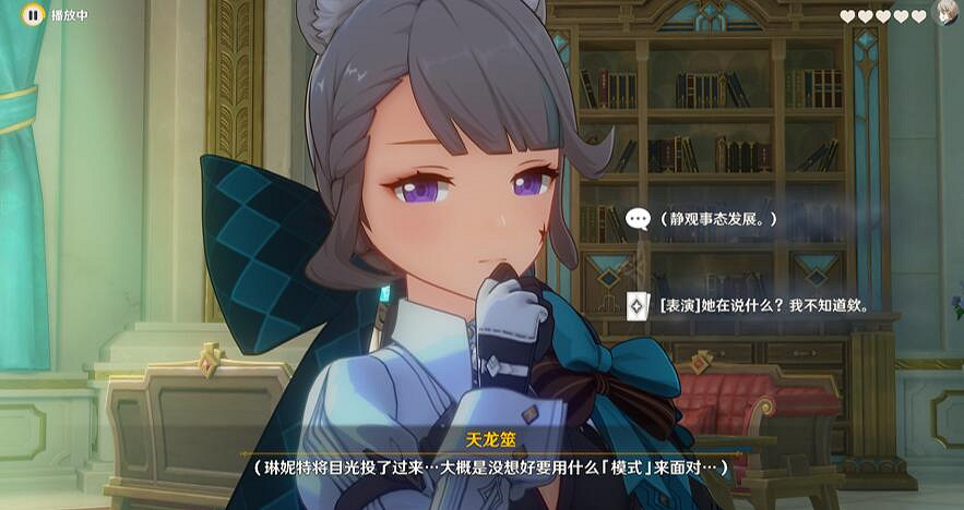 《原神》琳妮特邀約攻略選項指南 《原神》琳妮特邀約攻略選項指南