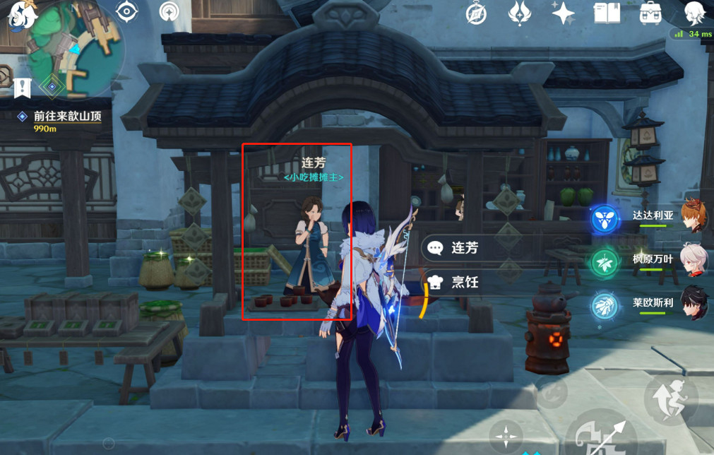 《原神》連芳位置介紹 《原神》連芳位置介紹