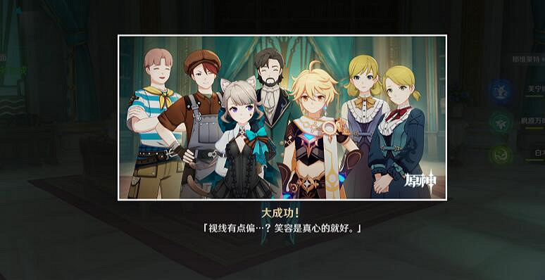 《原神》琳妮特邀約攻略選項指南 《原神》琳妮特邀約攻略選項指南