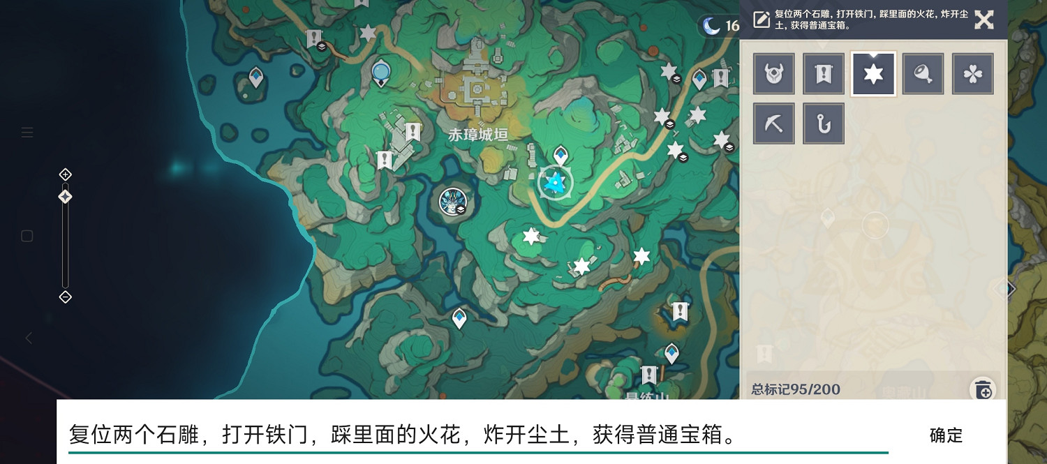 《原神》赤璋城垣炸藥桶寶箱位置一覽 《原神》赤璋城垣炸藥桶寶箱位置一覽