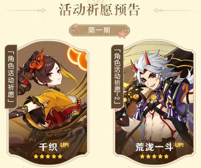 《原神》4.5版本前瞻一覽 《原神》4.5版本前瞻一覽