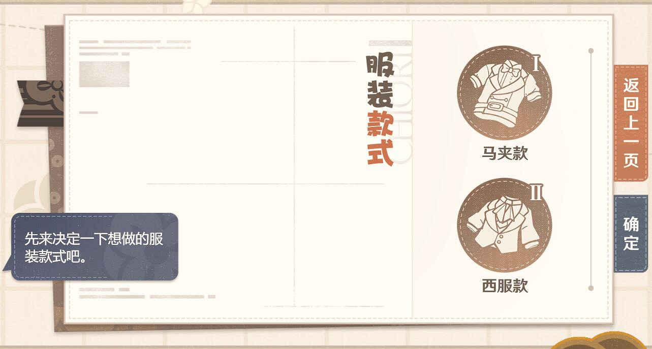 《原神》奇思妙裁活動參與地址介紹 《原神》奇思妙裁活動參與地址介紹