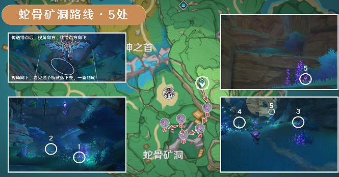 《原神》2024鳴草採集位置路線 《原神》2024鳴草採集位置路線
