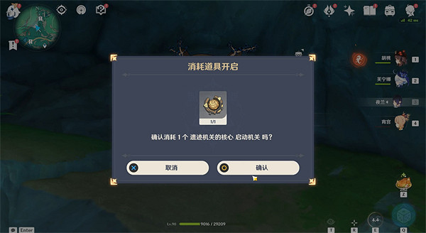 《原神》奇怪的商人任務圖文攻略 《原神》奇怪的商人任務圖文攻略