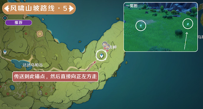 《原神》蒲公英籽採集路線一覽