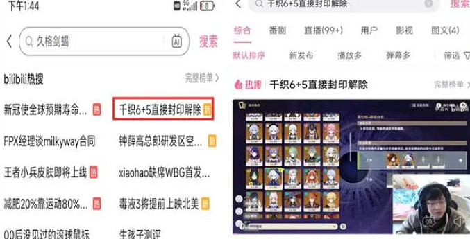 《原神》4.5千織掛0買量上熱搜一覽 《原神》4.5千織掛0買量上熱搜一覽