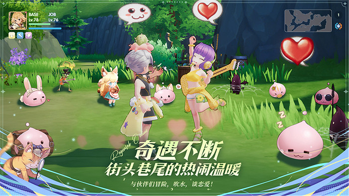 有愛冒險之約!《仙境傳說:愛如初見》定檔3.26上線 有愛冒險之約!《仙境傳說:愛如初見》定檔3.26上線