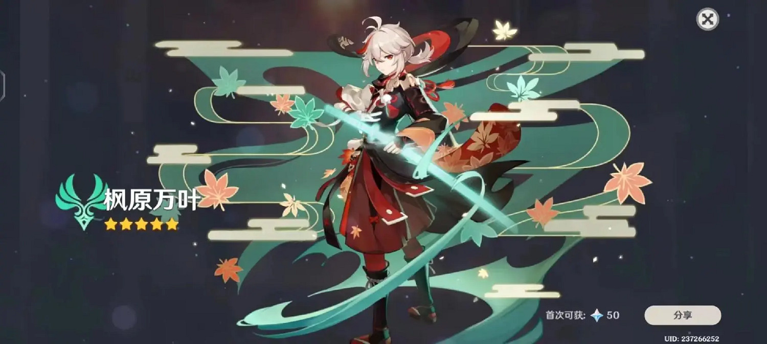 《原神》4.5楓原萬葉介紹 《原神》4.5楓原萬葉介紹
