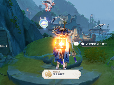 《原神》秘谷俠隱任務圖文攻略 《原神》秘谷俠隱任務圖文攻略