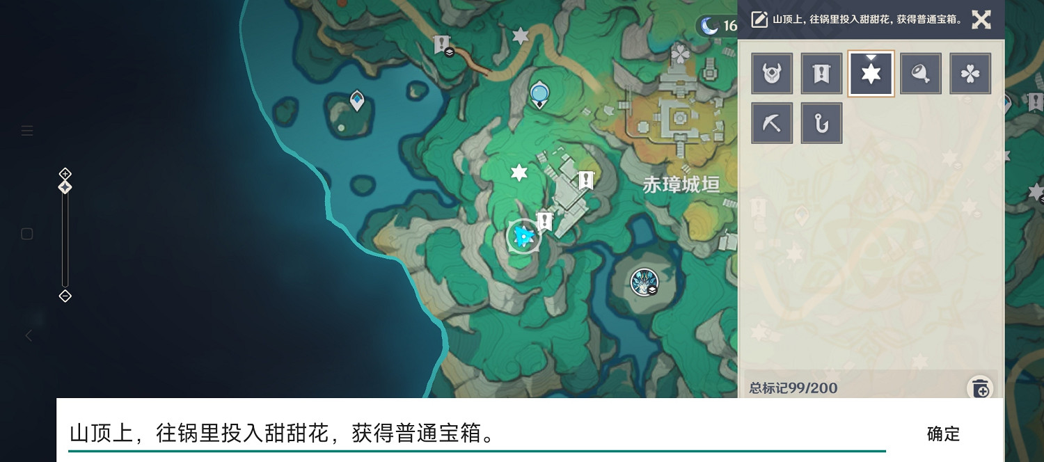 《原神》赤璋城垣仙像寶箱圖文攻略 《原神》赤璋城垣仙像寶箱圖文攻略