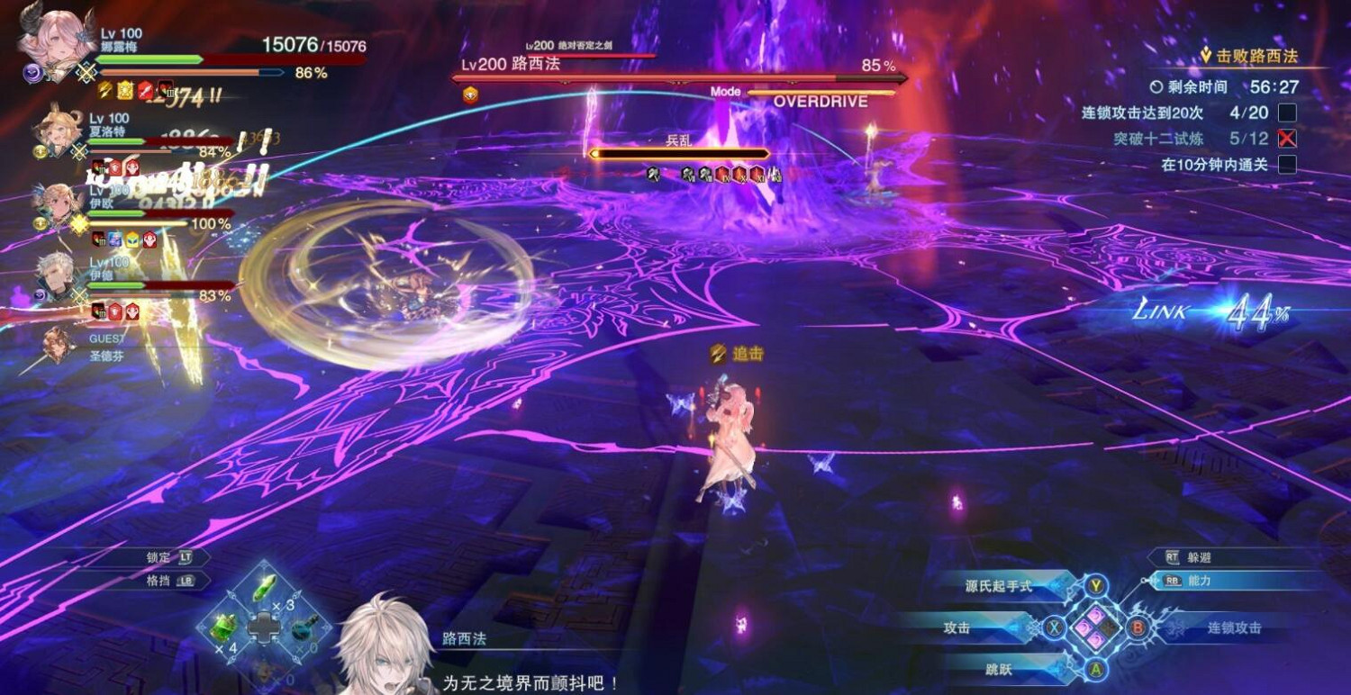 《碧藍幻想Relink》路西法十二試煉怎麽打？