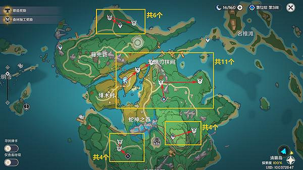 《原神》尋寶鴉印速刷路線 《原神》尋寶鴉印速刷路線