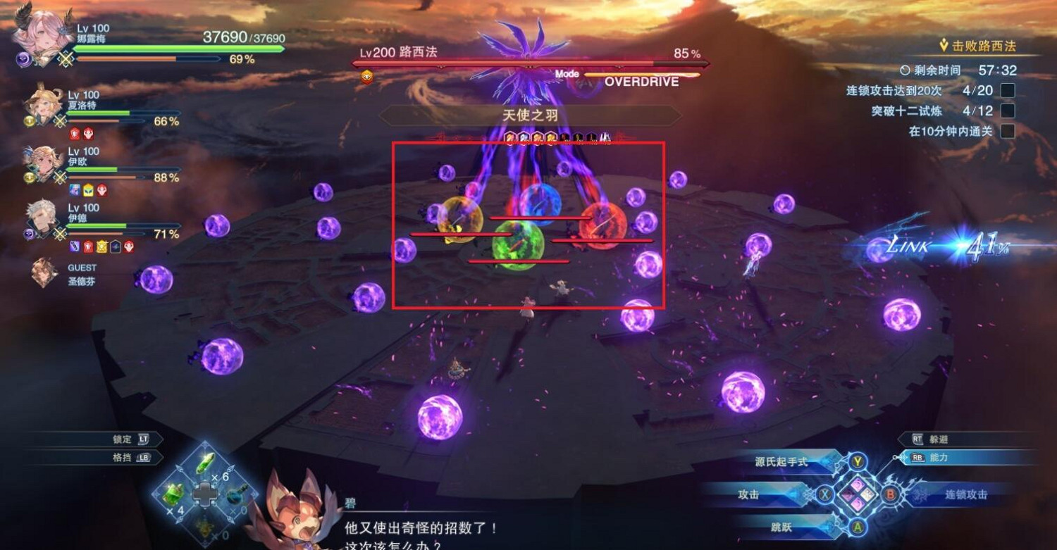 《碧藍幻想Relink》路西法十二試煉怎麽打？