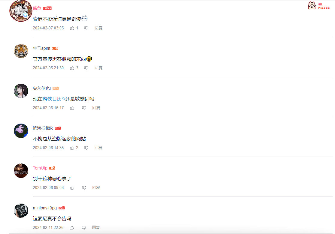 索尼出手打擊《漫威蜘蛛人2》PC盜版 相關影片被下架 索尼出手打擊《漫威蜘蛛人2》PC盜版 相關影片被下架