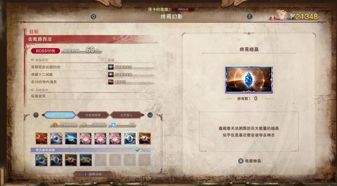 《碧藍幻想Relink》新因子獲取及效果介紹