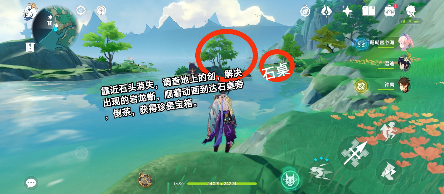 《原神》赤璋城垣倒茶寶箱位置一覽 《原神》赤璋城垣倒茶寶箱位置一覽