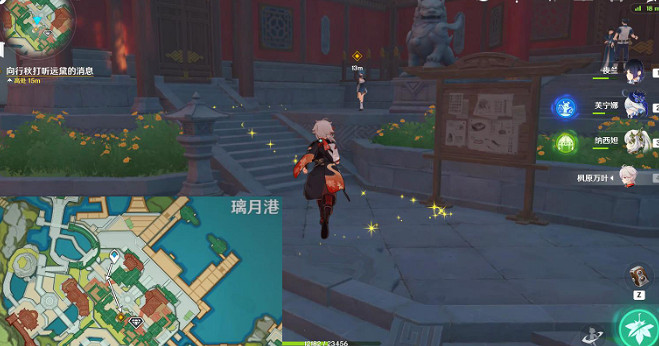 《原神》尋秘四方任務攻略 《原神》尋秘四方任務攻略