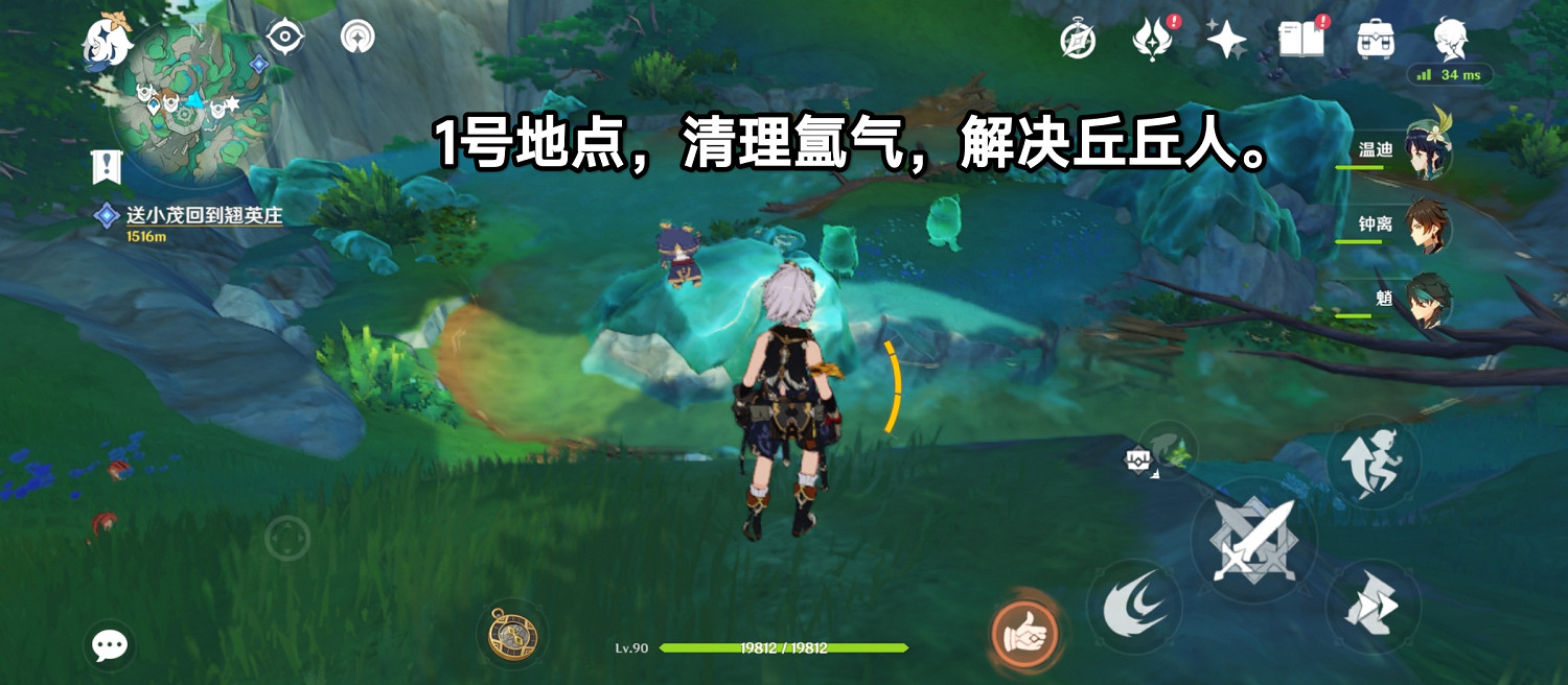 《原神》赤望台華麗寶箱位置一覽 《原神》赤望台華麗寶箱位置一覽