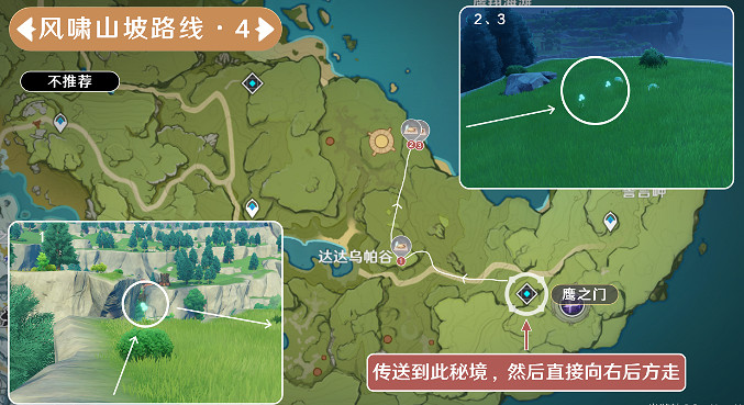 《原神》蒲公英籽採集路線一覽