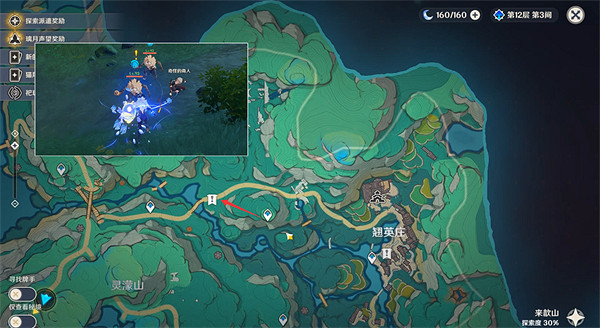 《原神》奇怪的商人任務圖文攻略 《原神》奇怪的商人任務圖文攻略