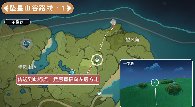 《原神》蒲公英籽採集路線一覽