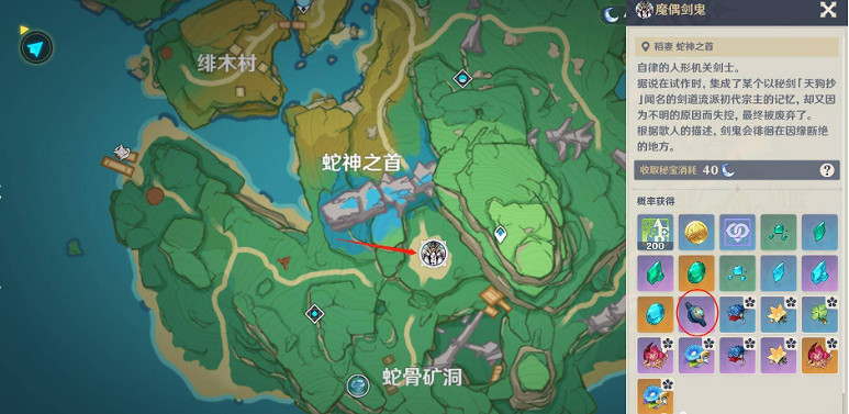 《原神》魔偶之心獲取方法 《原神》魔偶之心獲取方法