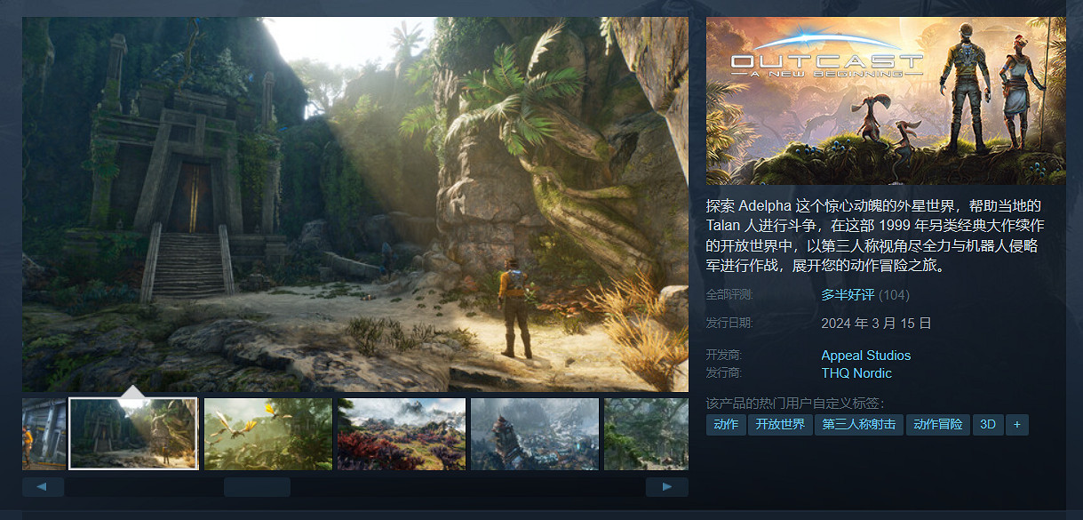 《時空英豪:新起點》的製作受到了《曠野之息》啟發 《時空英豪:新起點》的製作受到了《曠野之息》啟發