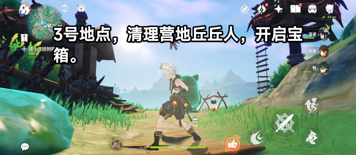 《原神》赤望台華麗寶箱位置一覽 《原神》赤望台華麗寶箱位置一覽