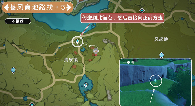 《原神》蒲公英籽採集路線一覽